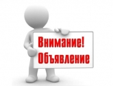 ВНИМАНИЮ школьников 11 классов!